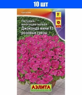 Янтарная петуния