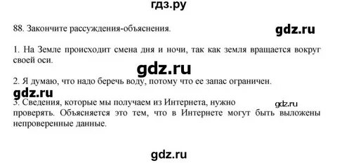 Упражнение 4 по русскому языку 7 класс