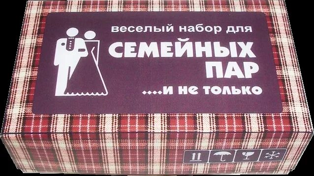 Розыгрыш для семейных пар. Подарок " мужчине". Прикольные подарки на свадьбу. Прикольные подарки на годовщину свадьбы. Прикол подарок на годовщину свадьбы.