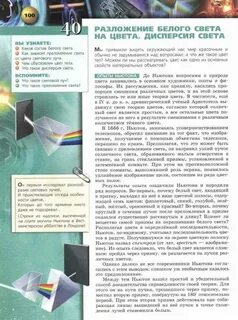 Физика 9 белага