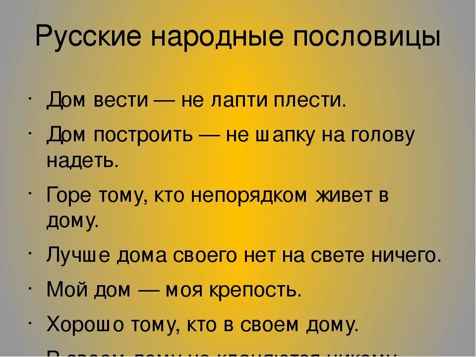 Пословицы соответствующие произведения. Русские народные поговорки. Русские пословицы. Народные пословицы. Русские пословицы и поговорки.