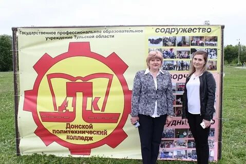 Сайт донской политехнический колледж