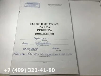 Медкарта в сад