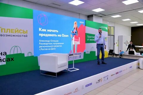 Конференция торговля