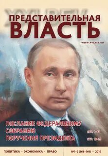 Издание власть