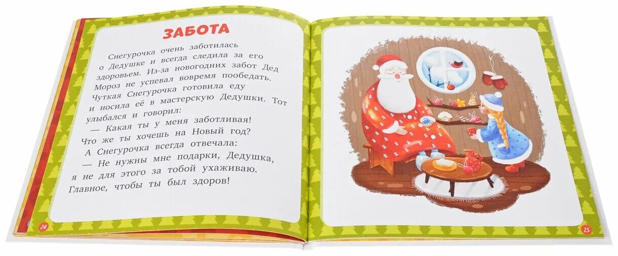 Сказка для 8 9 лет читать