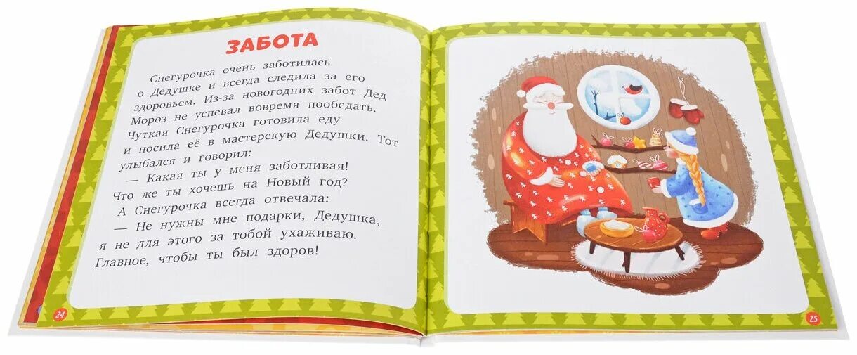 Сказка для 7 лет девочке на ночь. Лида Данилова 17 историй и сказок для первого чтения. Сказки маленьким детям. Короткие сказки. Короткие сказки для малышей.