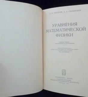 Русский математика физика литература