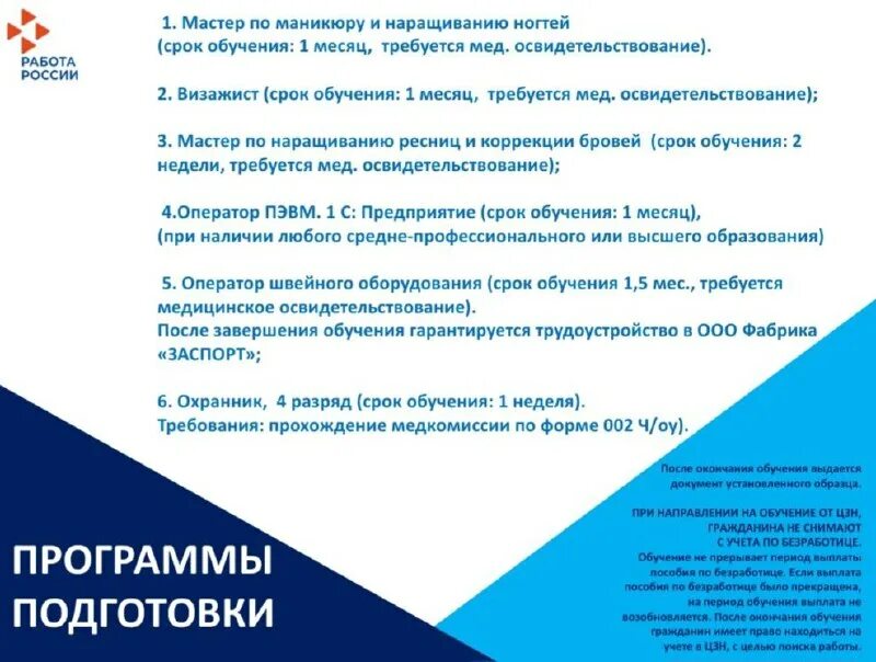 центр занятости стерлитамаке вакансии свежие