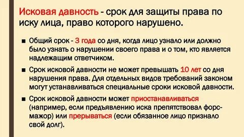 Срок это простыми словами