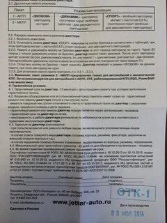 Минимальный гарантийный срок на товары