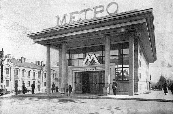 The metro station "Pure ponds" - Узнай Москву