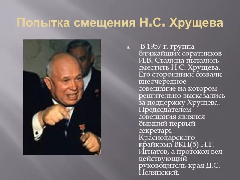 Поцелуем мальчика в спинку хрущев сдвинул сорочку. Книга голубое сало. Сталин и хрущев книга. Брежнев смещает хрущева. Поцелуем мальчика в спинку хрущев сдвинул сорочку.