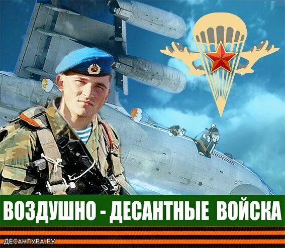 А десантура не бывает бывшей