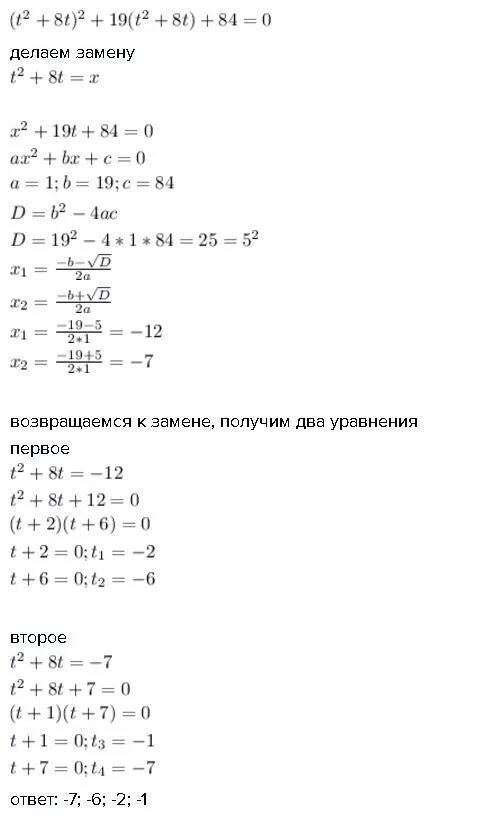 Решите уравнение t 0 1. Уравнения с t2. -T2+t+3=0 решить уравнение. Как решить уравнение -t =5. Уравнение а(к)=2/т.