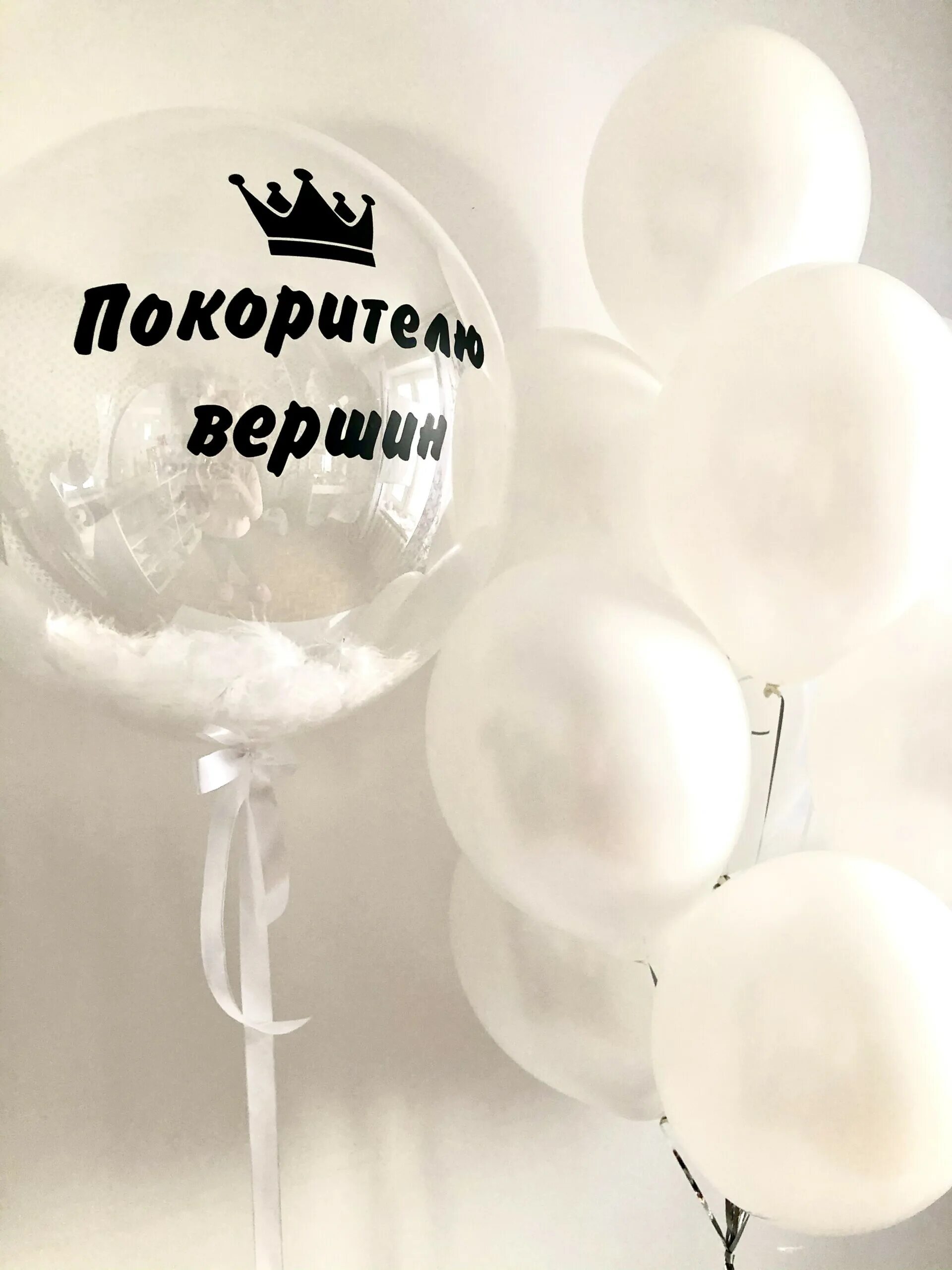 Баблс белый. Шары для мужчины. мужской шар баблс. шар баблс с надписью для мужчины.