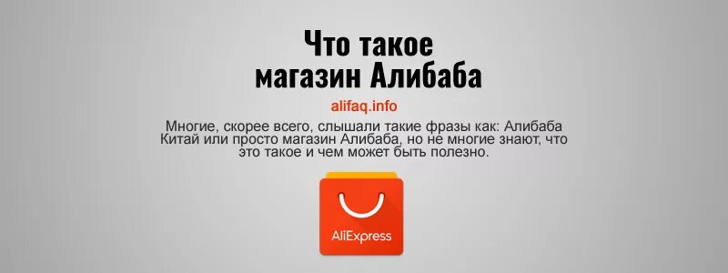 Алибаба.ру. Alibaba магазин. Alibaba на русском. Каталог товаров на алибаба