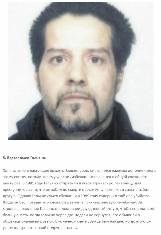 Список серийных убийц россии. Известные убийцы. Известные маньяки.