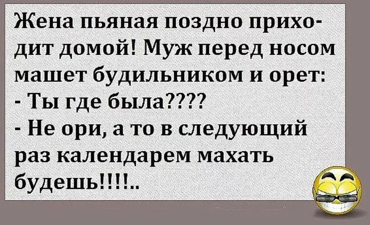 Поздно возвращаюсь с работы