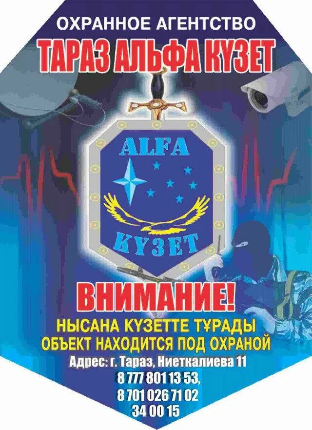 Логотип кузет павлодар. Тоо. Тоо тараз. Имсталькон казахстан лисаковск. Тзмк в таразе, цеха.