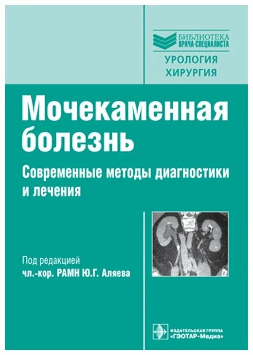 Болезни обмена веществ. Способы борьбы с инфекционными заболеваниями человека. Принципы терапии онкологических заболеваний. Заболеваниях и современных методах. Методы диагностики заболеваний.