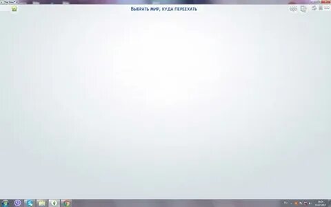 Белый экран в симс 4