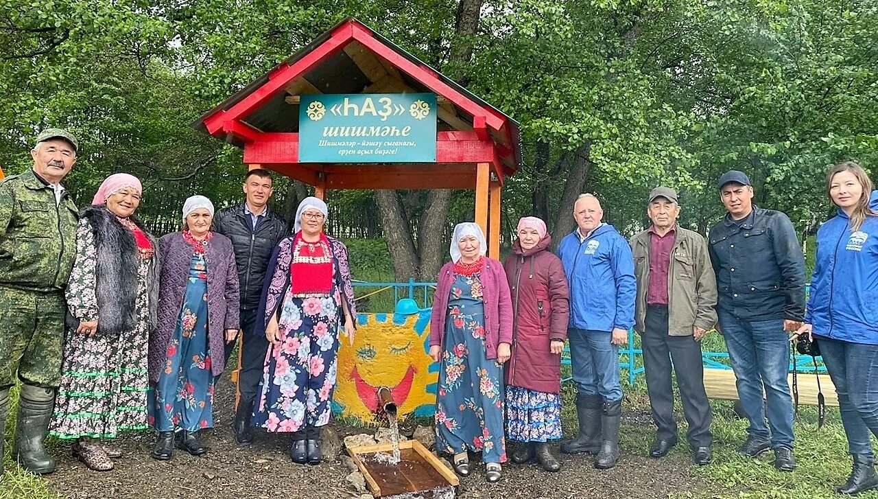 Родник. Подслушано администрации Зианчуринского района. Сыуалташ Зианчуринский район. Конкурс родники 2024