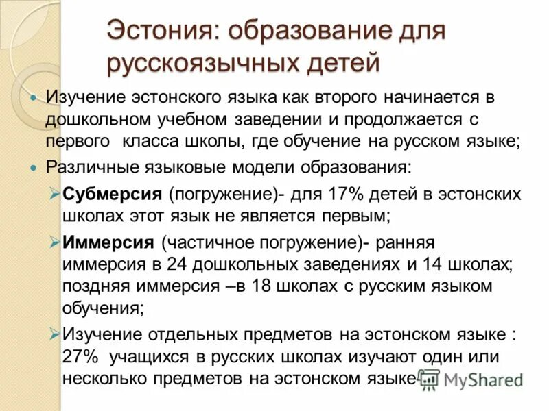 Эстонский язык. Эстонский язык относится к группе. Учебник эстонского языка 1981. Язык эстонцев. Эстонский алфавит буквы.
