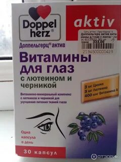 Офтальмовит