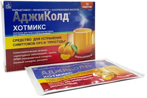Аджиколд таблетки инструкция