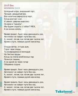 Колеса вагонные песня текст