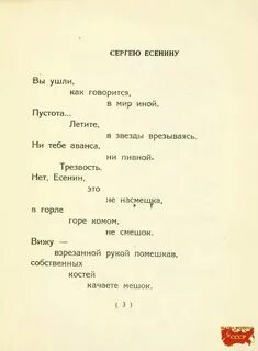 Маяковский стихи про осень