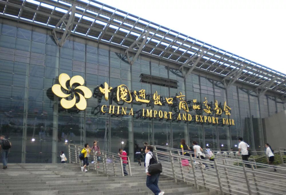 China import and export fair complex