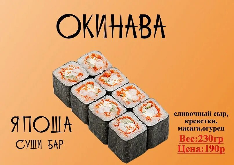 Сайт япоша