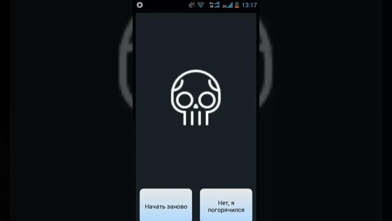 Симбионт 2 ответы. Симбионт/morphx. Симбионт игра квест. Симбионт 2 ответы. Симбионт 2 прохождение.