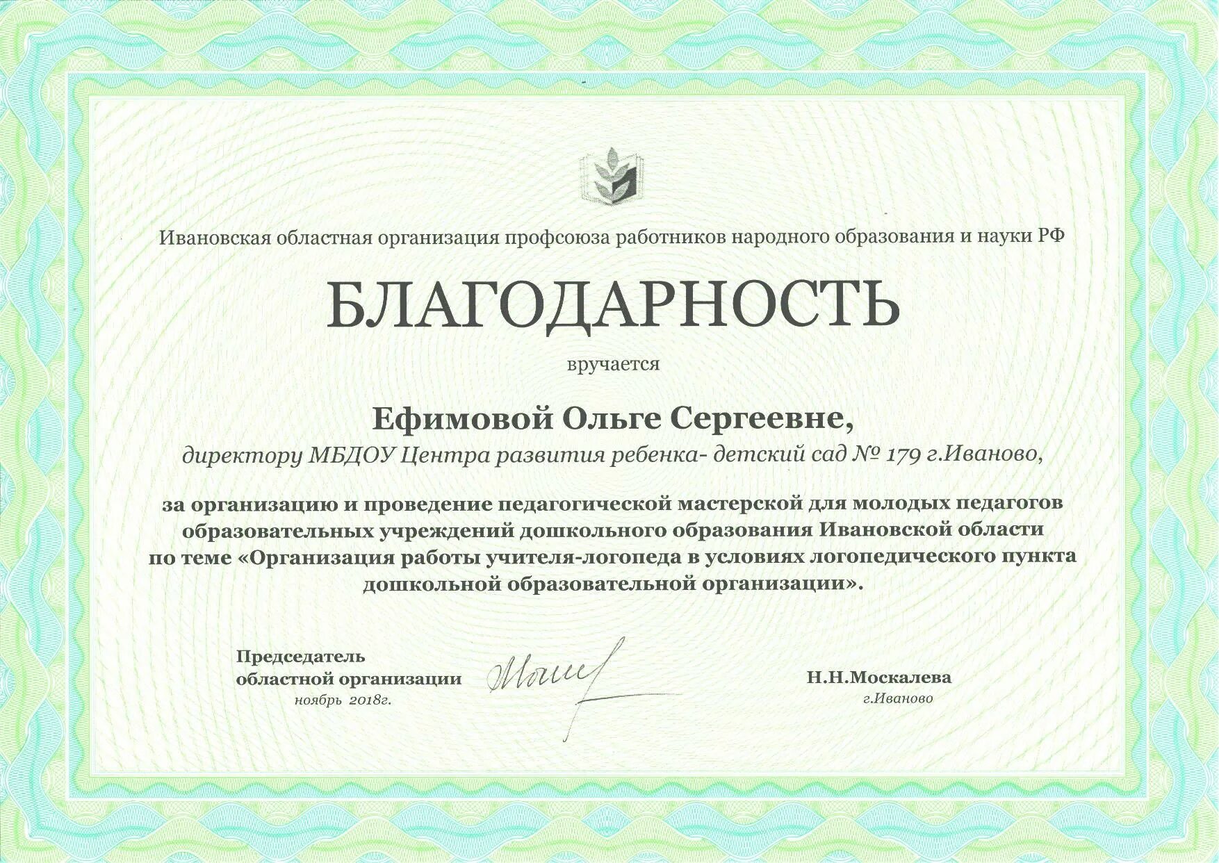 Схема первичной профсоюзной организации. Количество избранного президиума в региональной организации профсоюза. Количество избранного президиума в региональной организации профсоюза. Областной комитет здравоохранения. Почетная грамота профсоюза работников госучреждений.