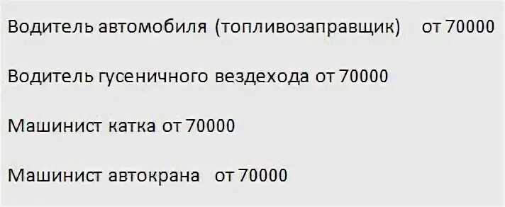 Работа вахтой амурская