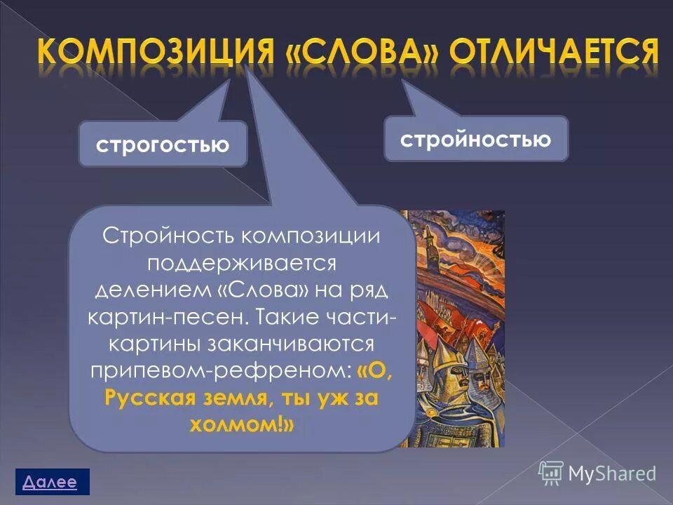слово это в литературе жанр. особенности жанра слово. новый жанр слова. слово о полку игореве жанр. жанр\ это одним словом.