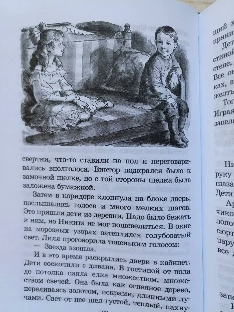 Читать книгу детство толстого. Толстой а.н. "детство Никиты". Толстой детство Никиты иллюстрации к книге.