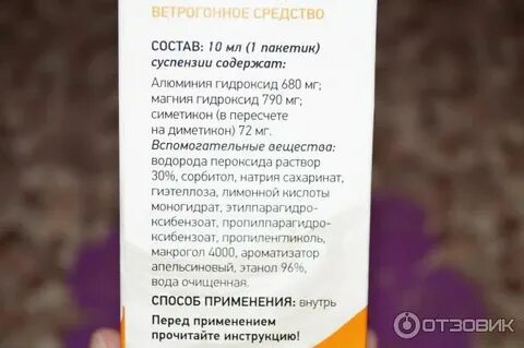 Альмагель в пакетиках инструкция