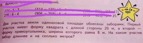 Два участка шоссе одинаковой длины