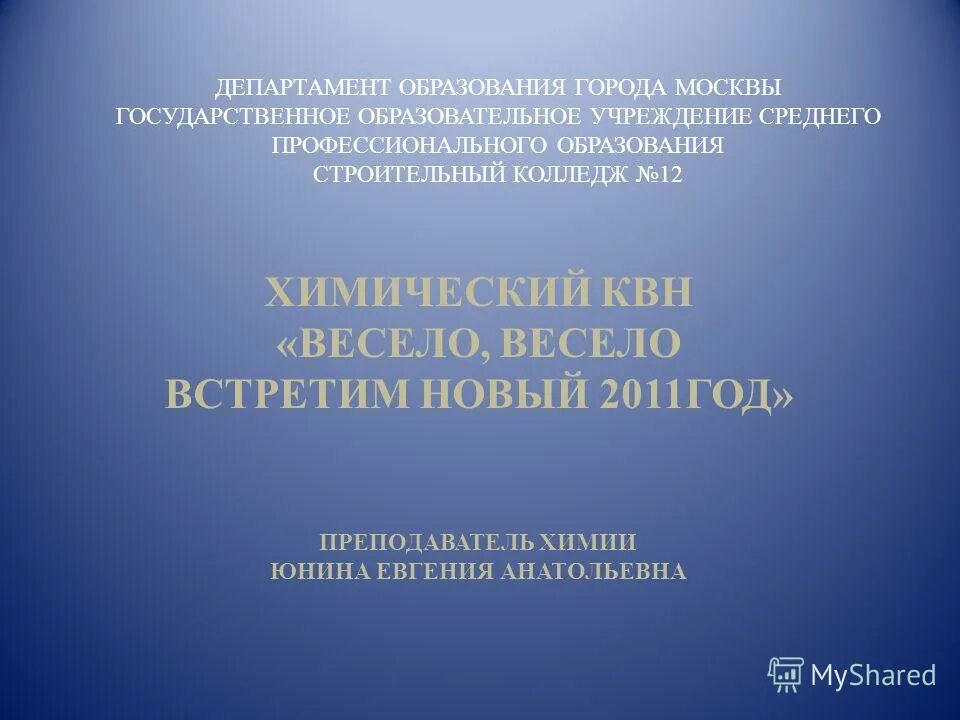 департамент образования москвы. колледжи подведомственные департаменту образования города москвы. департамент образования москвы. москва центр образования. депортамент образования.