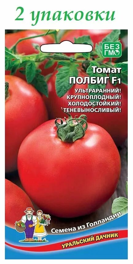 Семена Томат Полбиг F1: описание сорта, фото - купить с доставкой или почтой Рос