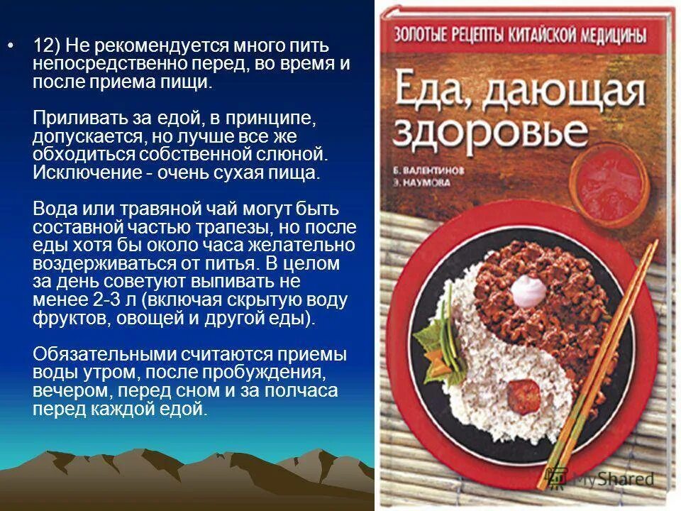 Утром или после обеда. Можно пить после еды. До еды после еды. Питье после еды через сколько можно. Питье таблетки после еды.