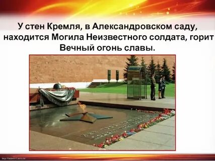 История неизвестного солдата