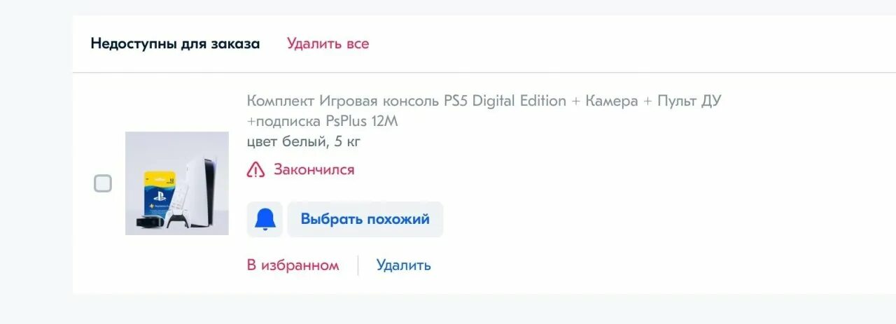 Не продаётся Озон. Не продается OZON. Что лучше всего продается на Озоне. Как продавать на Озон. Шьем на зоне продаем на озоне