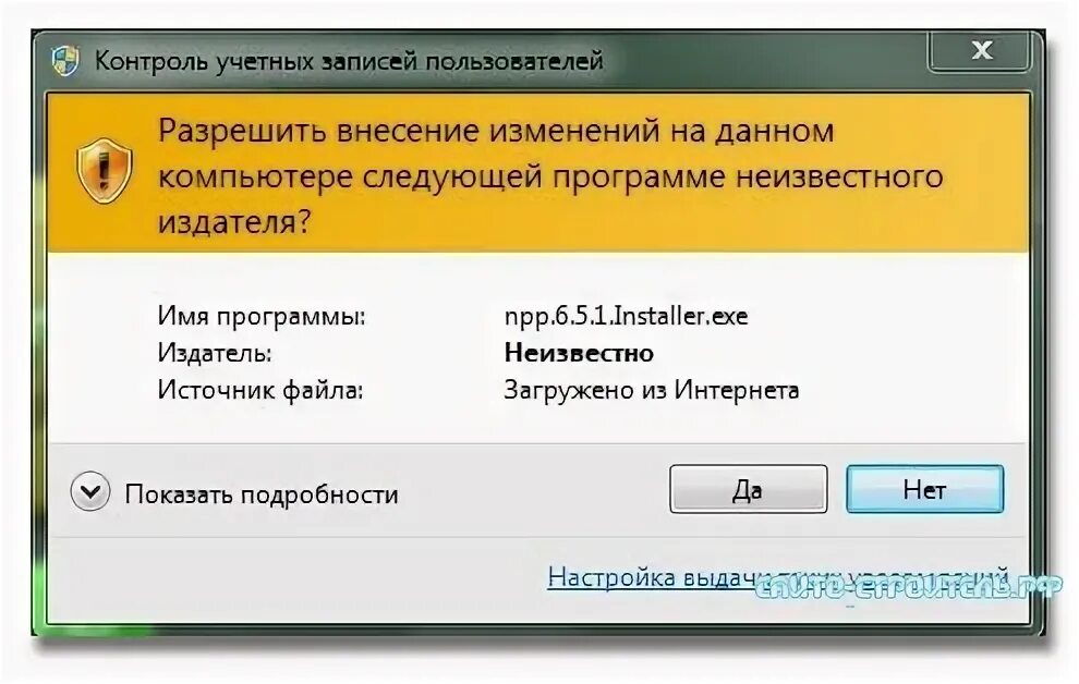Разрешить внесение изменений. Разрешить внесение изменений на данном компьютере. разрешить вносить изменения. уведомление о неизвестном приложении win 10.