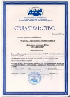 Аккредитация оценщиков в сбербанке