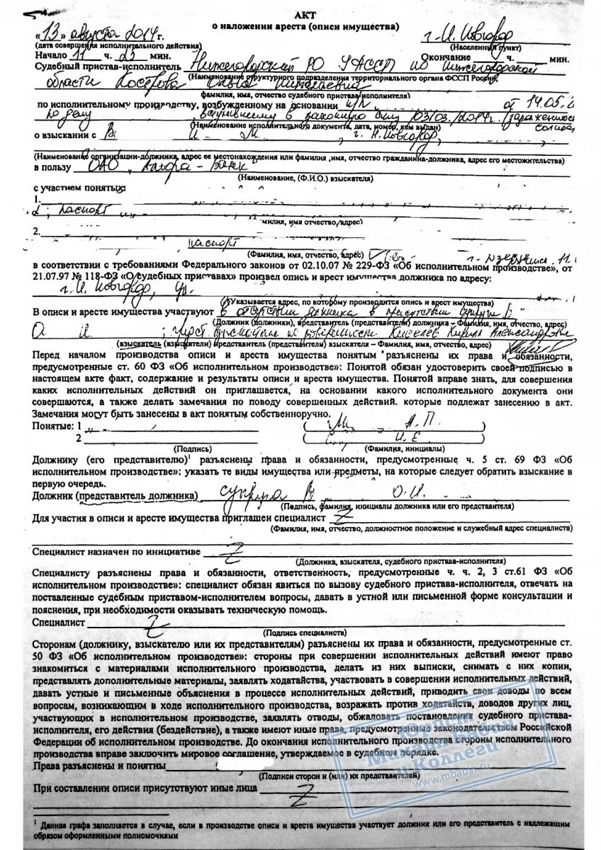Место совершения исполнительных