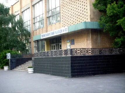 Управляющая компания 42